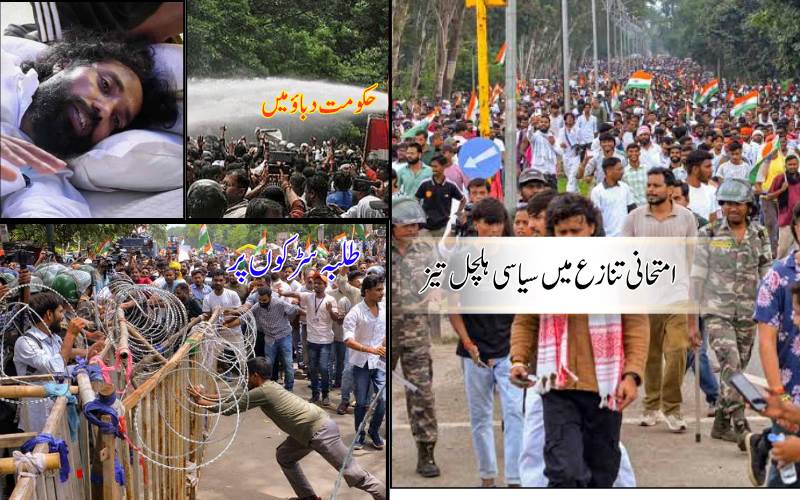 طلبہ کے احتجاج پر جھڑپیں، چار پولیس اہلکار زخمی، سابق جے پی ایس سی چیئرمین بھی گرفتار،بی جے پی نے پوری ریاست بند کی کال دے دی
